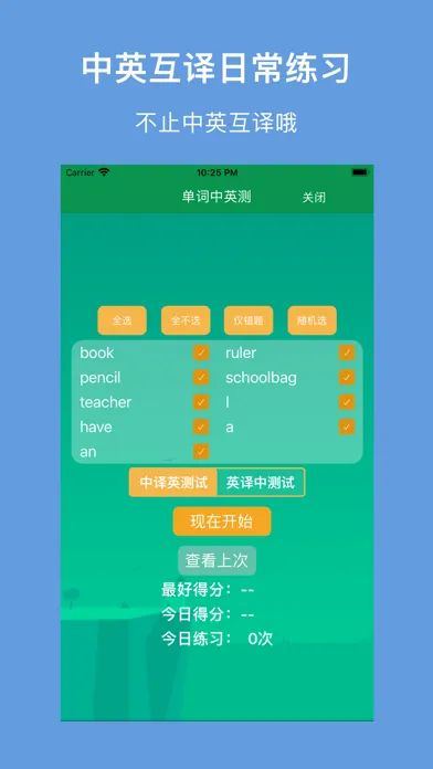人教新起点英语(一年级起点)高清音质版-英语小学课本同步教材 스크린샷