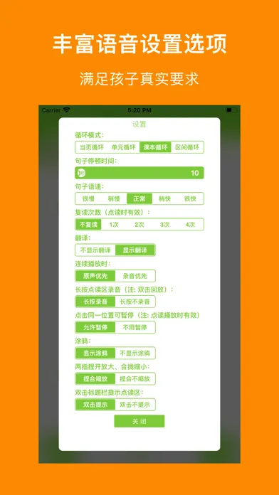 新概念少英-新概念英语青少版最新8册全套教材配套同步点读工具 سکرین شاٹس