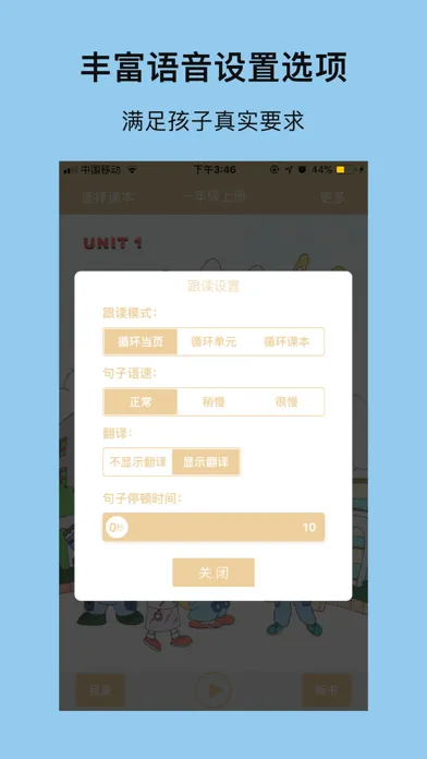广小英语-教科版广州小学生最新英语教材12册 स्क्रीनशॉट