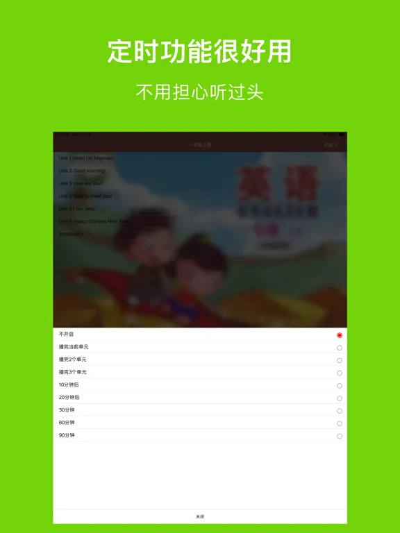 ภาพหน้าจอของ 北小英语-北京出版社北京地区最新小学英语教材(点读口语专家) iPad 