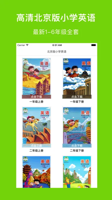 ภาพหน้าจอของ 北小英语-北京出版社北京地区最新小学英语教材(点读口语专家)