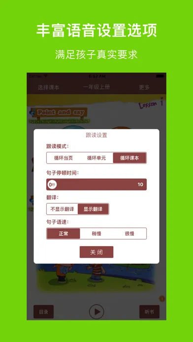 ภาพหน้าจอของ 北小英语-北京出版社北京地区最新小学英语教材(点读口语专家)