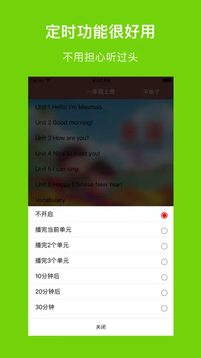 ภาพหน้าจอของ 北小英语-北京出版社北京地区最新小学英语教材(点读口语专家)