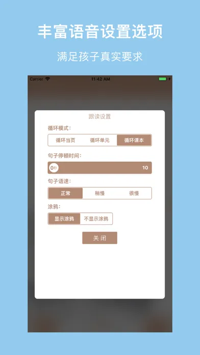 初中人教语文-全国初中语文人教版最新教材應用截圖