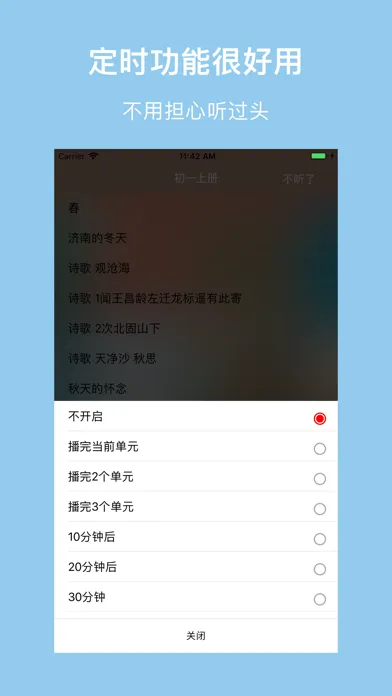 初中人教语文-全国初中语文人教版最新教材應用截圖