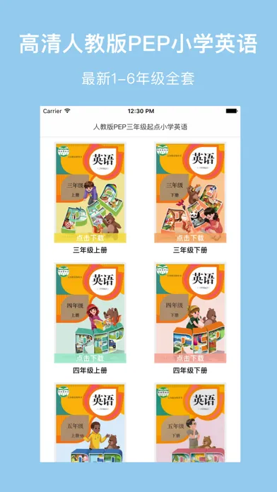 人教小英语-人教版三年级起点最新小学英语教材 Screenshots