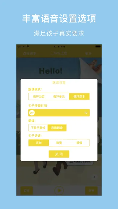 人教小英语-人教版三年级起点最新小学英语教材 Screenshots