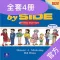 SBS小英语-SIDE BY SIDE朗文国际英语教程全册