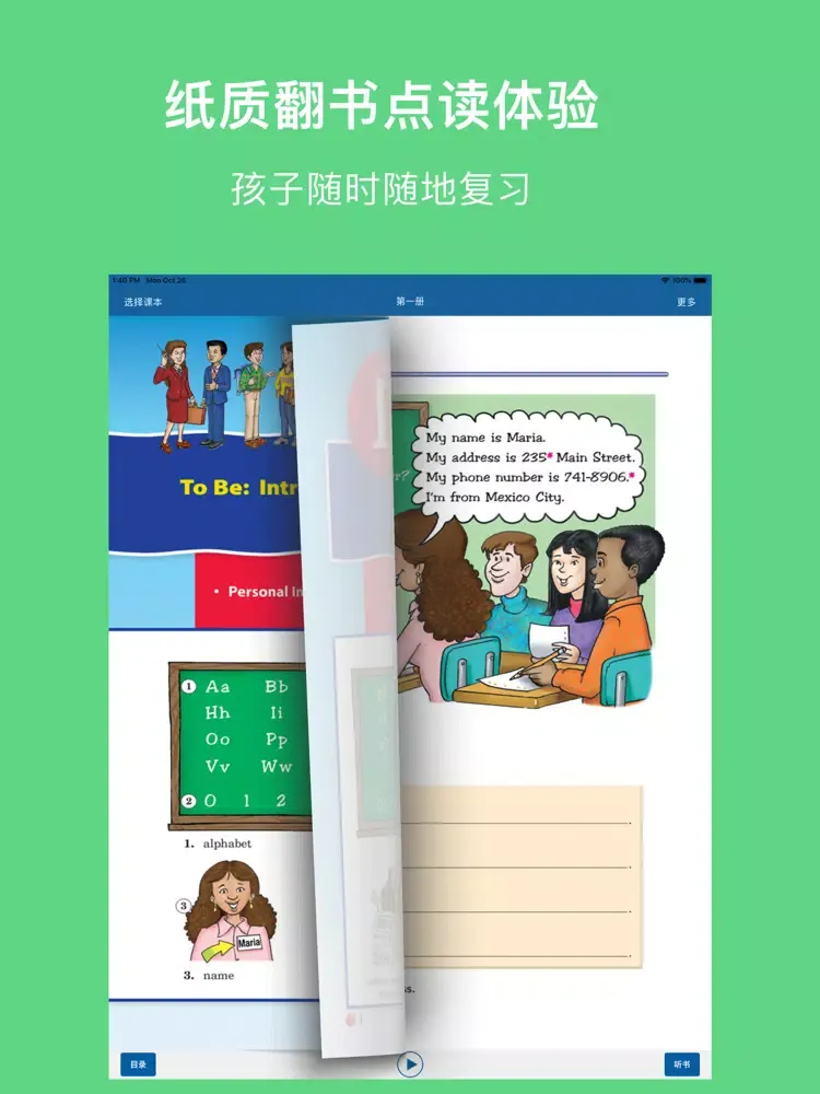 Capturas de tela do SBS小英语-SIDE BY SIDE朗文国际英语教程全册 iPad 