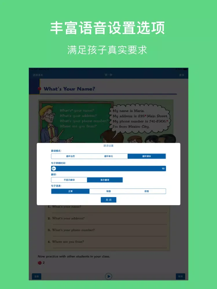 Capturas de tela do SBS小英语-SIDE BY SIDE朗文国际英语教程全册 iPad 
