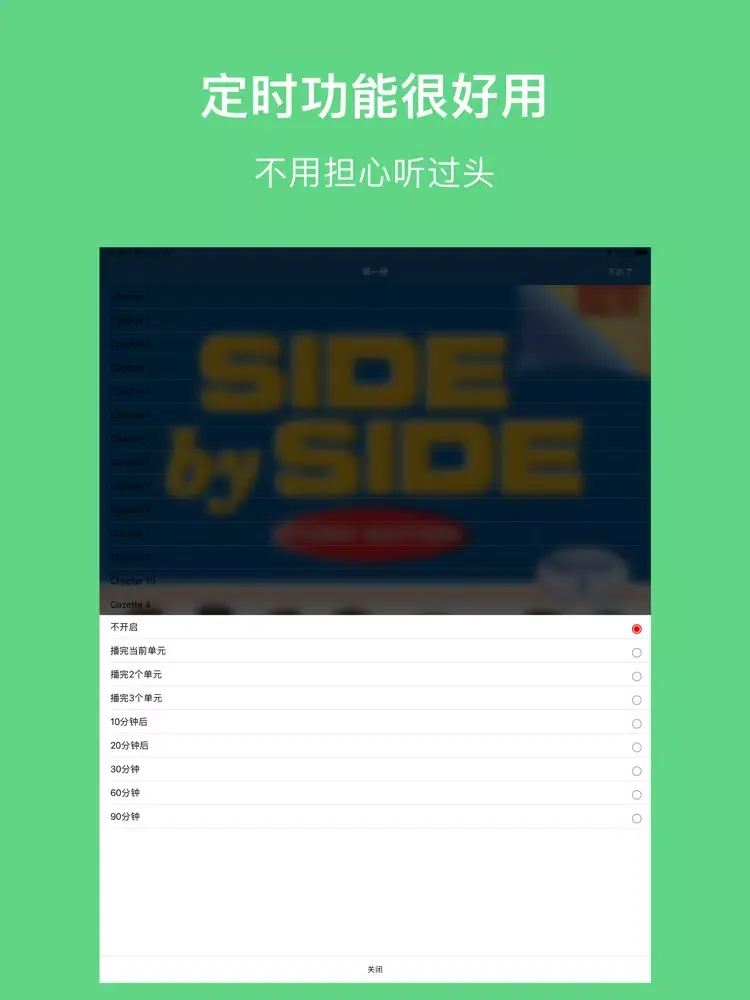 Capturas de tela do SBS小英语-SIDE BY SIDE朗文国际英语教程全册 iPad 