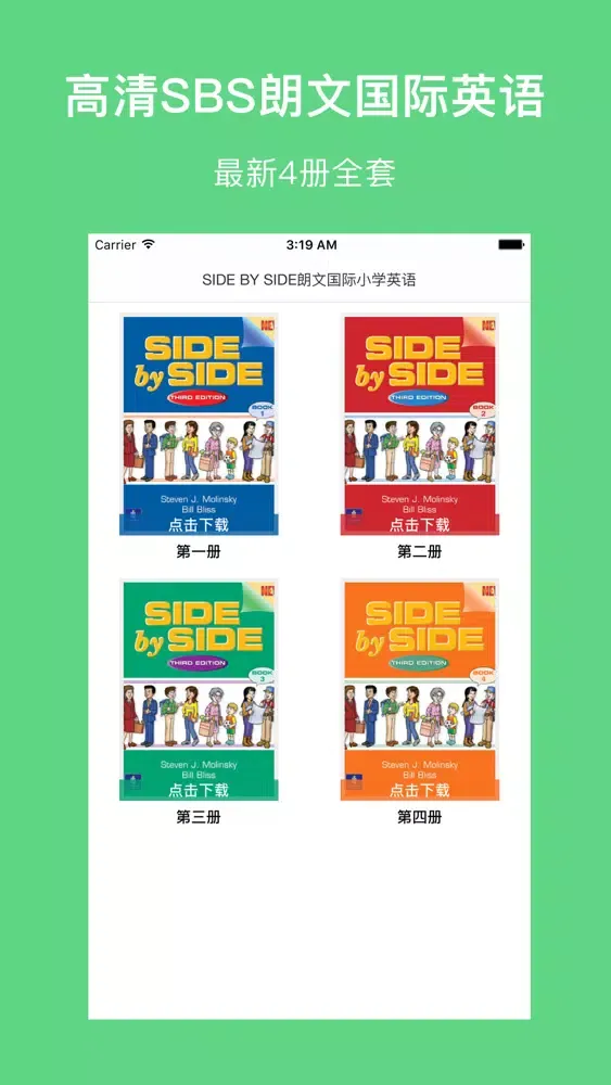 Capturas de tela do SBS小英语-SIDE BY SIDE朗文国际英语教程全册