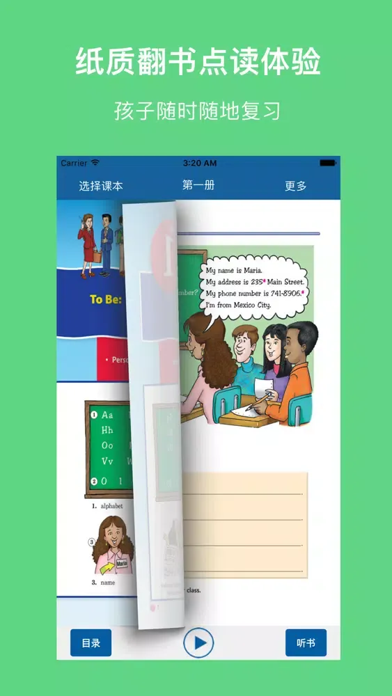 Capturas de tela do SBS小英语-SIDE BY SIDE朗文国际英语教程全册