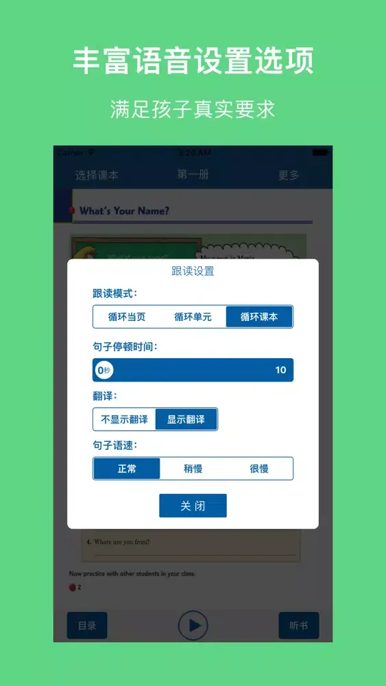 Capturas de tela do SBS小英语-SIDE BY SIDE朗文国际英语教程全册