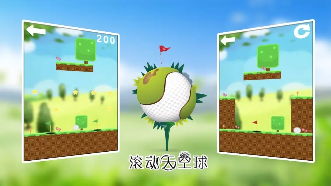 Captures d'écran de 滚动天空球-滚动的天空闯关游戏大作战