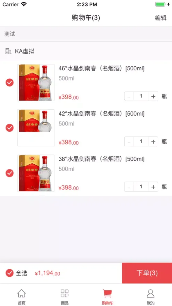 JNC-订货 Screenshots