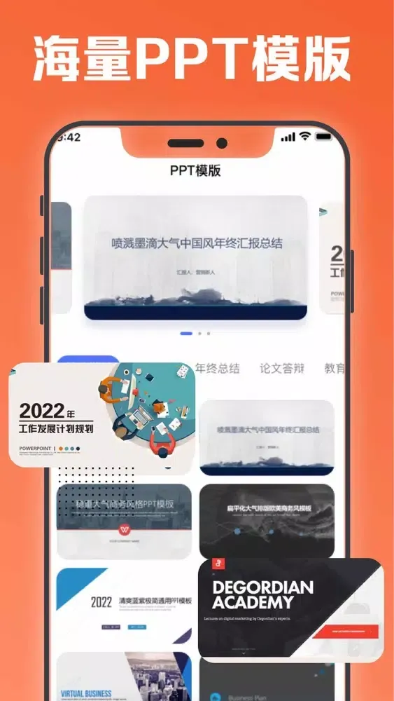 Capturas de pantalla de PPT制作-手机PPT模板：简时PPT办公软件