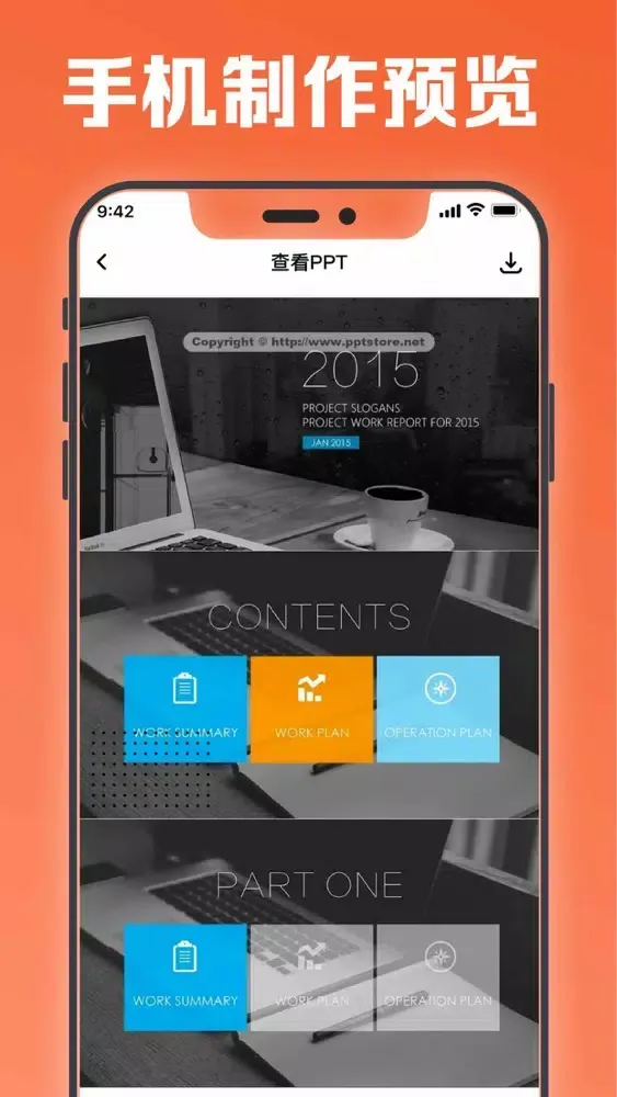 Capturas de pantalla de PPT制作-手机PPT模板：简时PPT办公软件