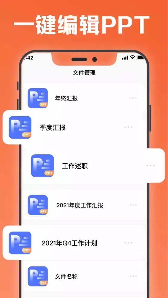Capturas de pantalla de PPT制作-手机PPT模板：简时PPT办公软件
