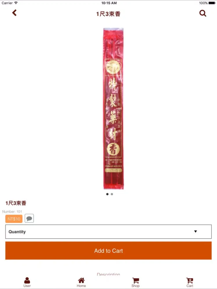 Ảnh chụp màn hình của 建泰佛具精品 iPad 