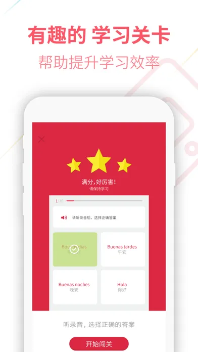 Screenshot di 西班牙语U学院-零基础轻松学习西班牙语发音