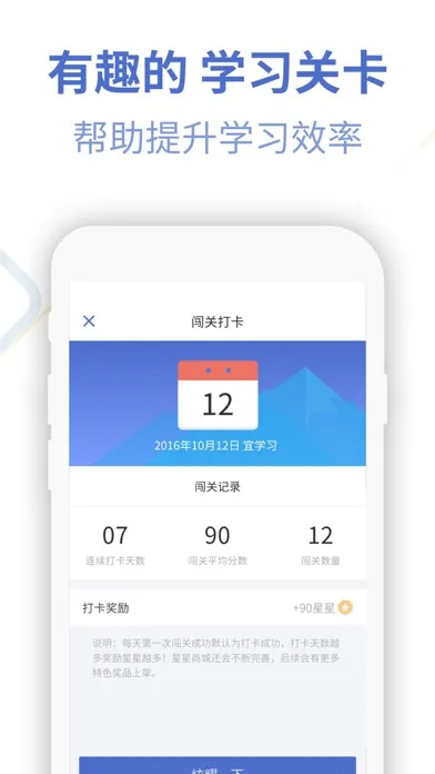 法语U学院-法语入门随身学习小帮手应用截图