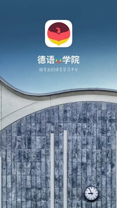 Capturas de tela do 德语U学院-德国外教带你入门德语学习