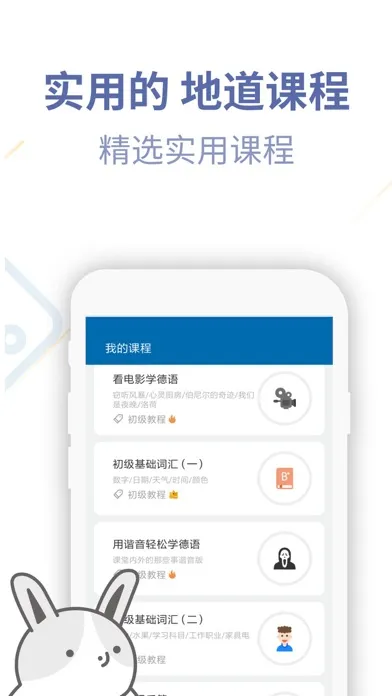 Capturas de tela do 德语U学院-德国外教带你入门德语学习