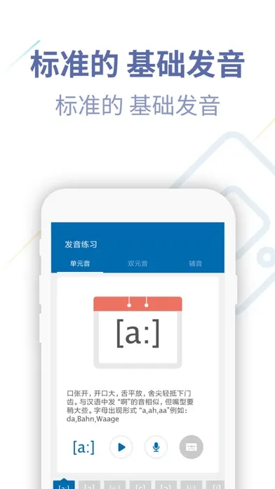 Capturas de tela do 德语U学院-德国外教带你入门德语学习