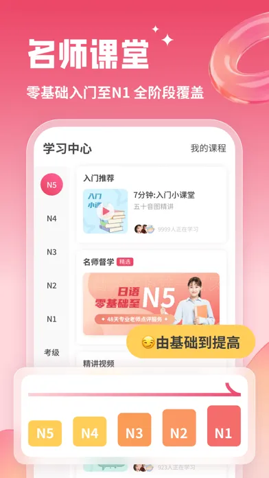 Скриншоты 日语U学院-五十音图真人发音学日语