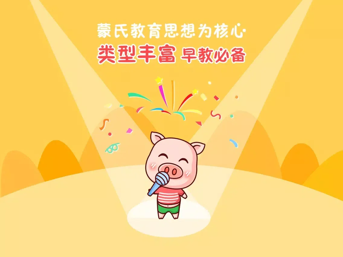 صور 儿歌大全·嘟嘟儿歌 iPad 