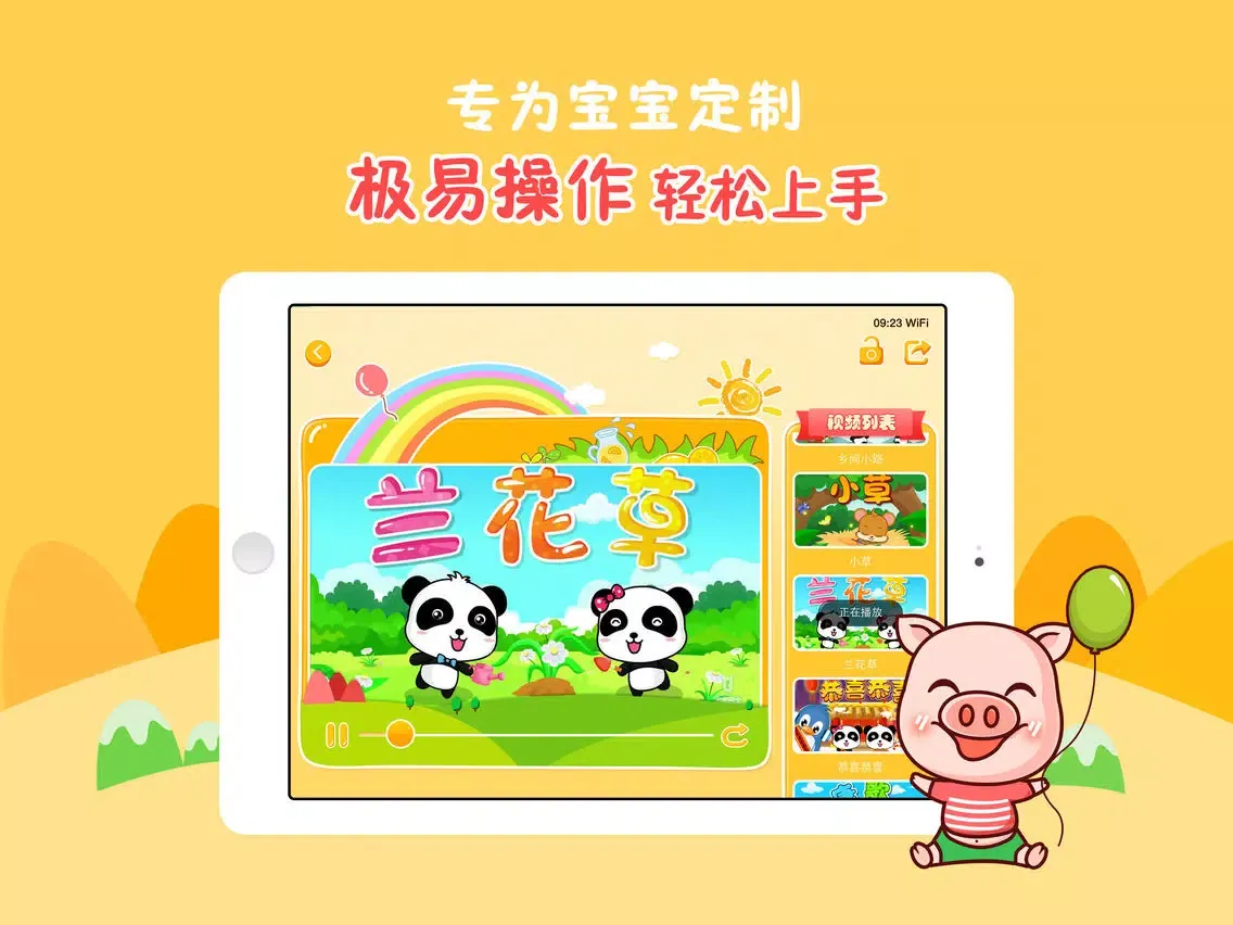 صور 儿歌大全·嘟嘟儿歌 iPad 