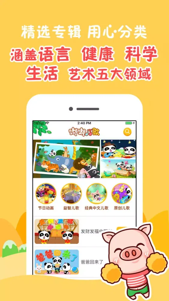 صور 儿歌大全·嘟嘟儿歌
