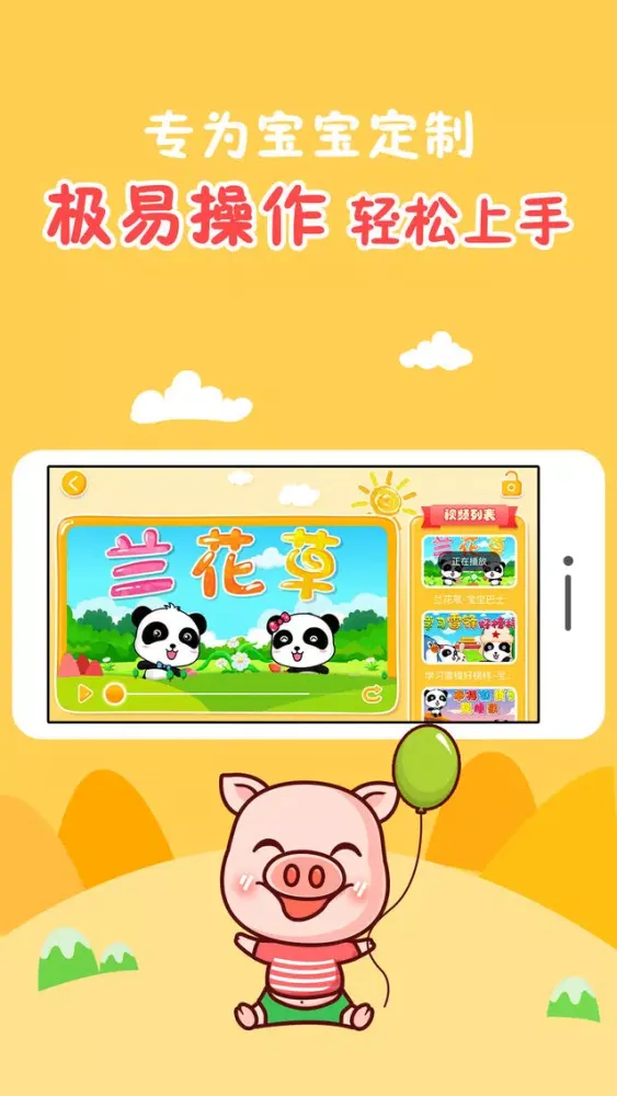 صور 儿歌大全·嘟嘟儿歌