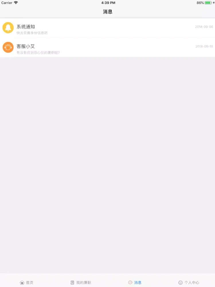 打工赚钱-方便的求职 iPad  スクリーンショット