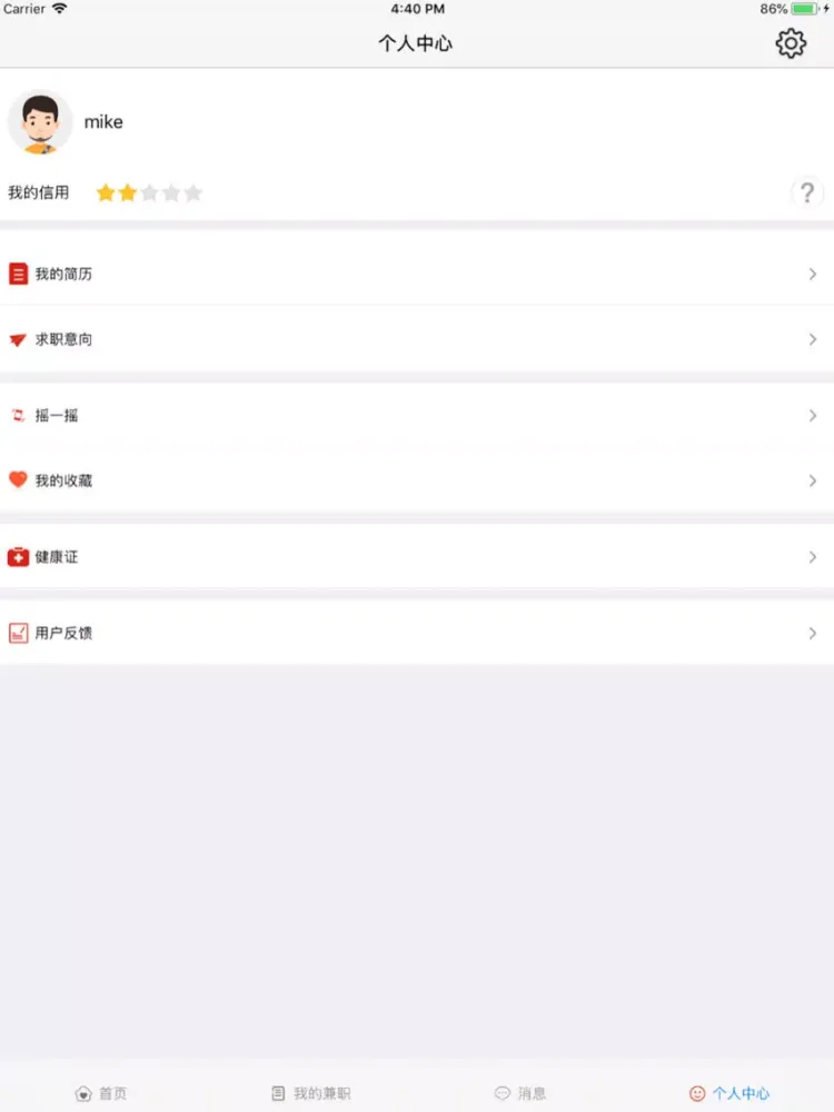 打工赚钱-方便的求职 iPad  スクリーンショット