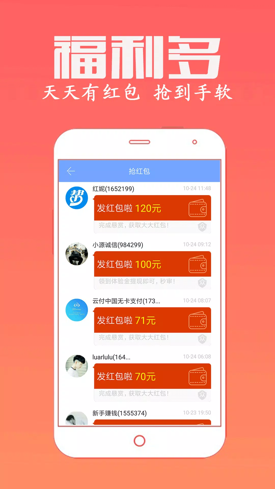 众人帮的应用截图4
