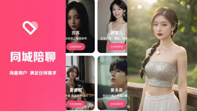 ภาพหน้าจอของ 娇娇-角色扮演AI&虚拟女友&聊天交友
