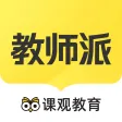 课观教师-教师资格证题库,教师招聘必备 课观教师-教师资格证题库,教师招聘必备