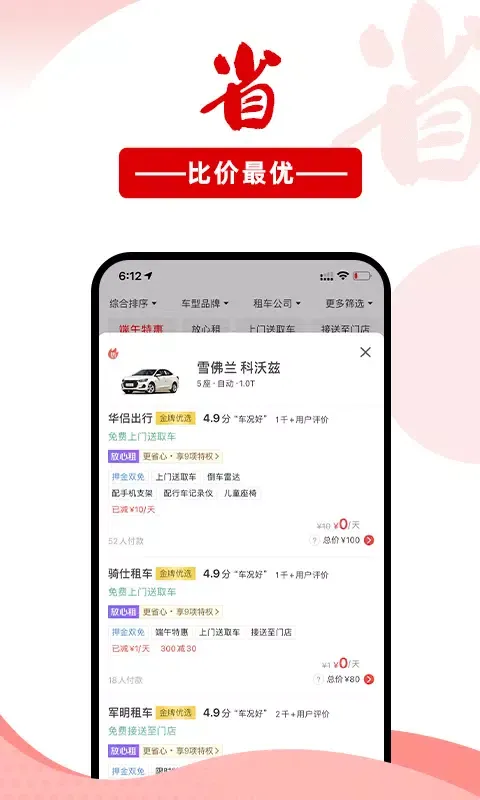 Capturas de tela do 悟空租车