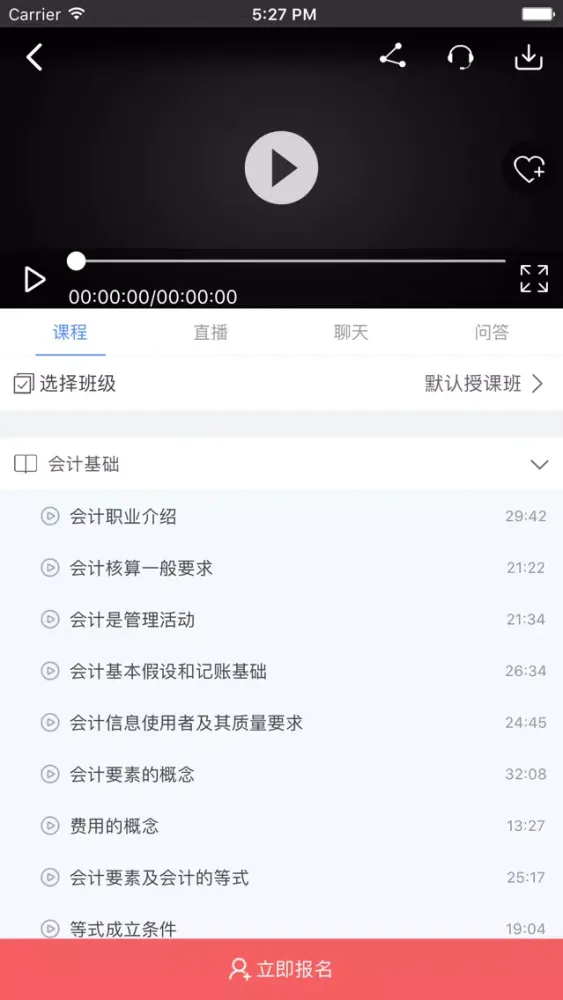 Captures d'écran de 一九八教育|专业的在线学习就业平台