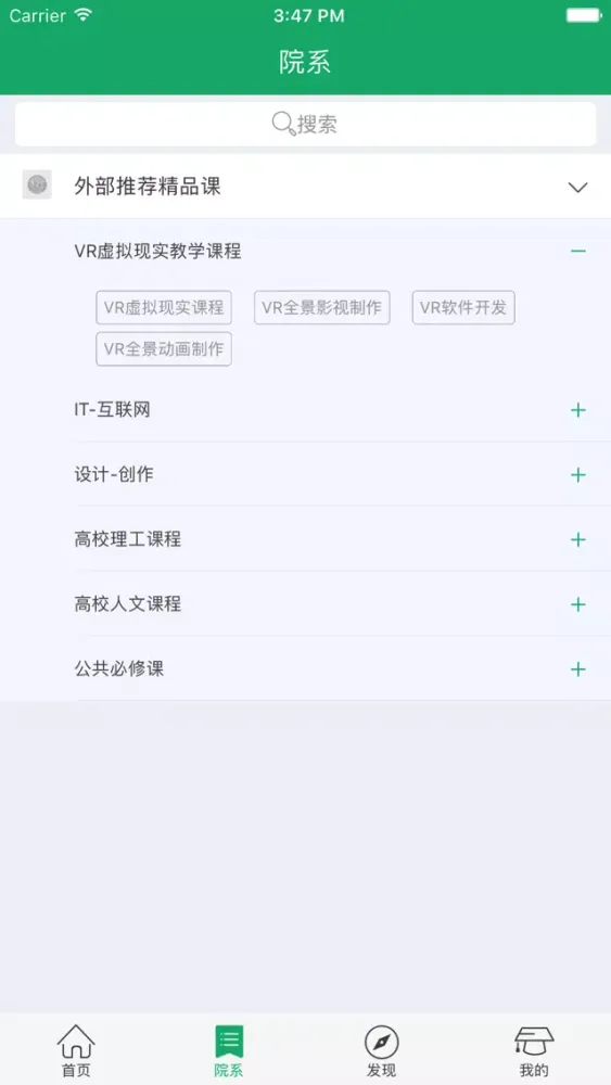 Captures d'écran de 一九八教育|专业的在线学习就业平台
