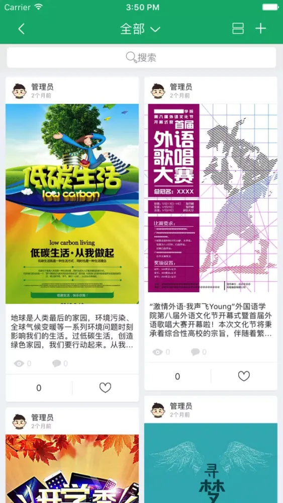 Captures d'écran de 一九八教育|专业的在线学习就业平台