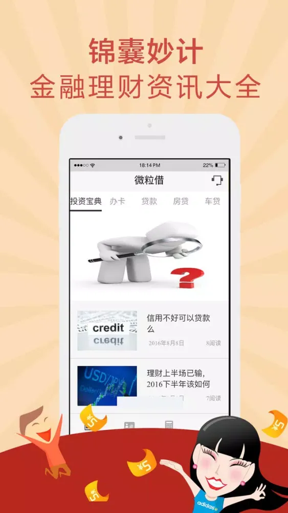 Скриншоты 微粒借-微粒蚂蚁飞贷app指南