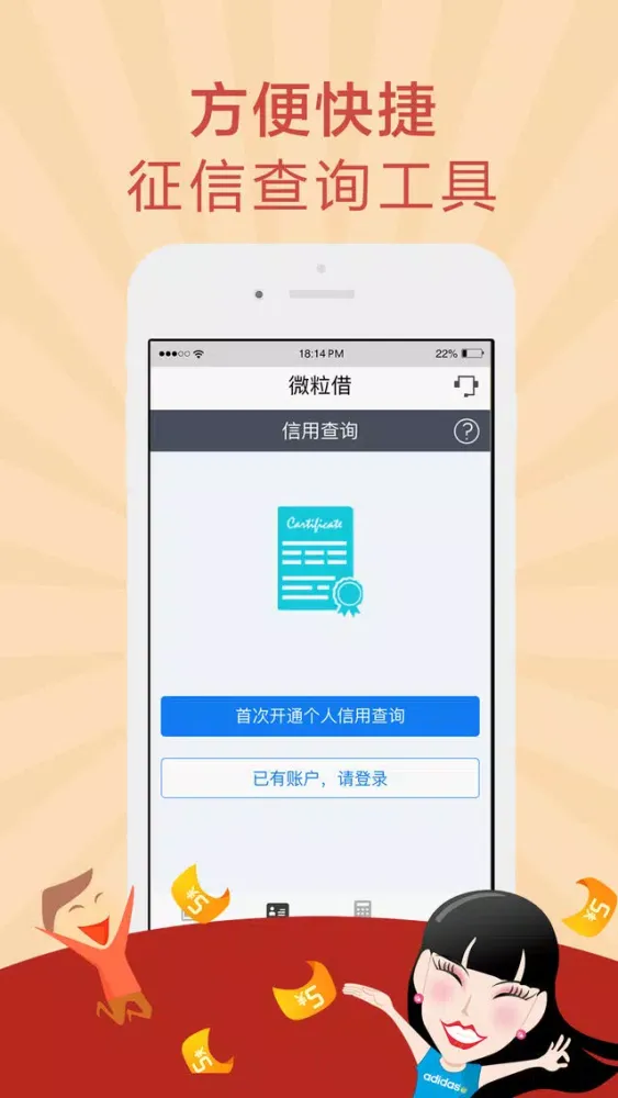 Скриншоты 微粒借-微粒蚂蚁飞贷app指南