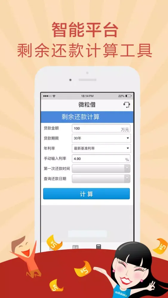Скриншоты 微粒借-微粒蚂蚁飞贷app指南