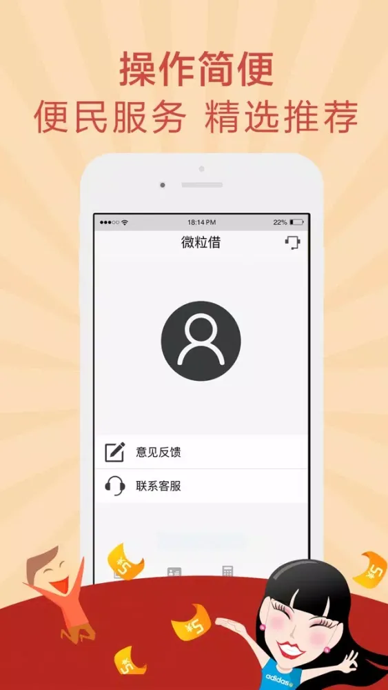 Скриншоты 微粒借-微粒蚂蚁飞贷app指南