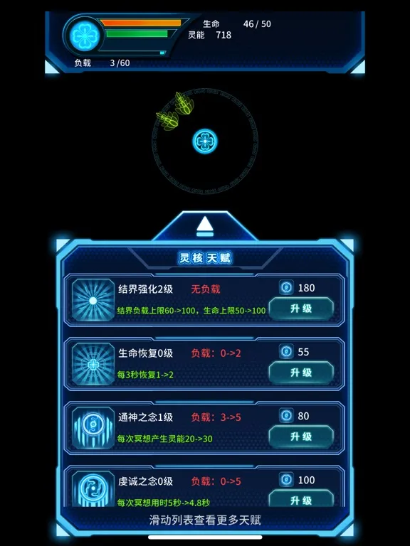 逆卷之灵 iPad  سکرین شاٹس