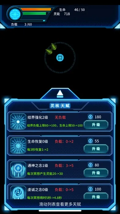 逆卷之灵 سکرین شاٹس