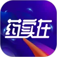 药实在